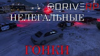 НЕЛЕГАЛЬНЫЕ ГОНКИ | ЛУЧШИЙ СЕРВЕР С МОДПАКОМ АВТО | GTA 5 RP | DRIVE RP | RAGE MP