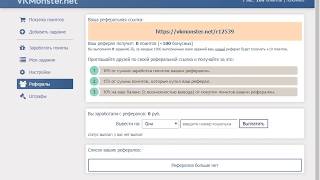 ВК Monstr (Монстр) Бесплатная  накрутка ВКОНТАКТЕ ПОДПИСЧИКОВ,ЛАЙКОВ,ПРОСМОТРОВ,КОММЕНТАРИЕВ