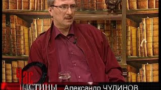 Час истины - Выпуск 0645. Абсолютизм по-французски