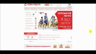 Новая почта: как самому создать накладную, ттн, бонусы и реестр