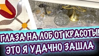 США ??ВЫКИНУЛИ в СЕКОНДХЕНД ГЛАЗА НА ЛОБ! ЛИМОЖ ПОСУДА СТЕКЛО КАРТИНЫ АНТИКВАРИАТ САШАЛ  барахолка