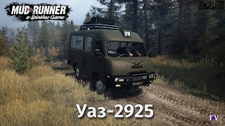 Spintires Mudrunner: Уаз-2925 [v.3.0]