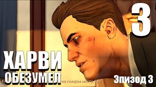 Batman Telltale Game Episode 3 Прохождение на русском #3 ОСТАВИТЬ ЛЮЦИУСА В КОМПАНИИ ИЛИ НЕТ