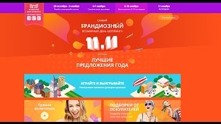 Распродажа 11.11 AliExpress ОБМАН ??? Почти ... Полезные расширения !!!