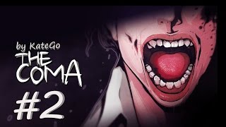 Прохождение The Coma: Cutting Class. #2. [НЕТ, НУ ВЫ ЭТО СЛЫШАЛИ?!]