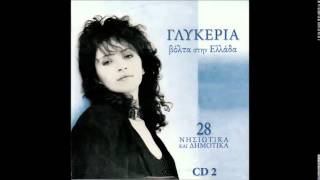 Γλυκερία Βόλτα στην Ελλάδα mix 2 by Γιάννης Ρουμελιώτης