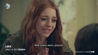 Пятно 2 серия фрагмент 2  русские субтитры Leke Trailer