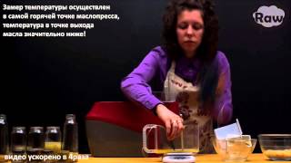 Пресс для масла RawMID ODM-01 - Кедровое масло холодного отжима 39°C