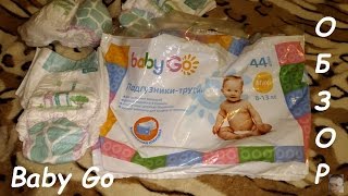 Обзор на трусики-подгузники Baby Go Детский мир