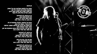 מוש בן ארי |  תן ת'כוח