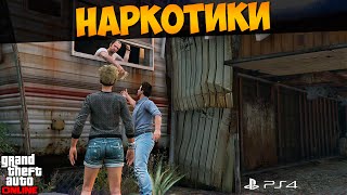 GTA 5 Online PS4. Бред и витамины (Тревор) #105
