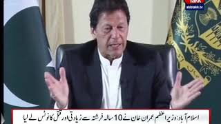 PM Imran Takes Notice of Farishta’s Rape, Murder