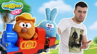 СМЕШАРИКИ и ДЯДЯ БУ: Строим железную дорогу! 13+
