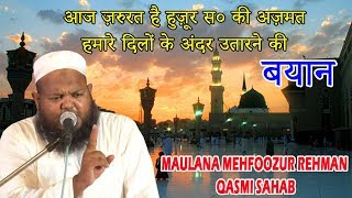 MUFTI MEHFOOZUR RAHMAN QASMI,Jalsa,Mohai,Fakharpur,Islah e Muashra,On 06 October 2018.