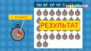 Курс для детей   Буквограмма  Игровая развивающая методика