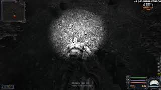 S.T.A.L.K.E.R. Old Story  - Мертвый Отец Валерьян в Рыжем лесу