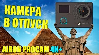 ЭКШЕН-КАМЕРА Airon Procam 4k plus (видео в 4К) – 27.ua