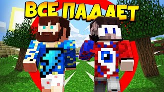 ?Майнкрафт, но все блоки падают как песок - FixEye и FixPlay