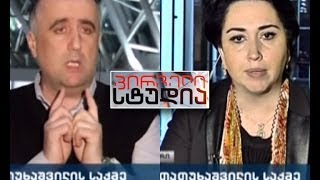 პირველი სტუდია -  თათუხაშვილის საქმე; რასმუსენის განცხადება ბრიუსელში;  IRI--ის კვლევა