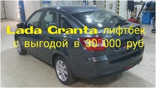Из Рузаевки в Тольятти за новой Лада Гранта/Lada Granta