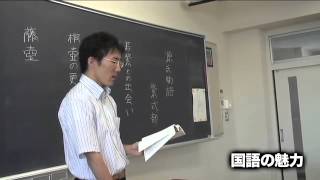 國學院大學「最強の高校教師へ」