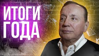 Итоги года в КВН 2019 / Лучшая команда, Лучший номер, Лучшая игра