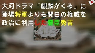 豊臣滅亡の裏、家康が断ち切った期待