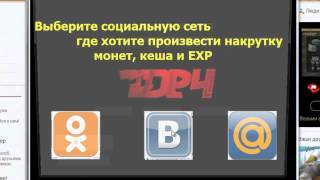 Взлом игр Тдп4 Проект Тьмы на монеты, кеш и опыт