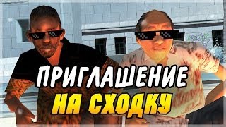 Приглашение на сходку "Стритрейсеров"