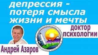 потеря смысла жизни Усталость души Как вернуть радость жизни Депрессия