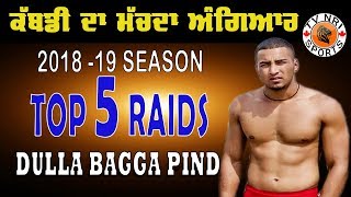 Dulla Bagga Pind Top 5 Raids ft. Khushi Duggan