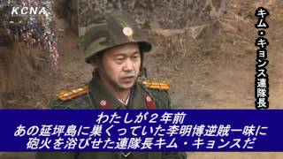 【北朝鮮】朝鮮人民軍第２、第４軍団将兵、無慈悲な懲罰意志を表明