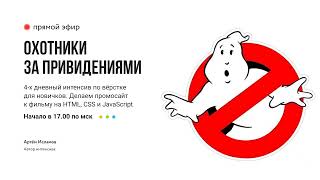 Охотники. День 4. Финал