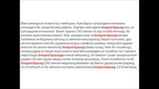 Худжанд Авто-дром