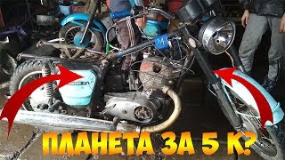 Юпо Планета