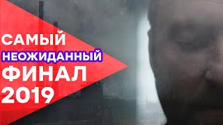 Финал этого сериала ШОКИРУЕТ - ЛУЧШИЙ детектив 2019 года - ПРЯТКИ - НОВИНКА кино и фильмы 2019