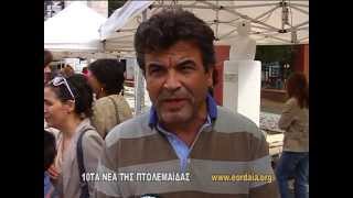ΑΠΕΡΓΙΑ ΑΔΕΔΥ ΔΑΣΚΑΛΩΝ ΚΑΙ ΚΑΘΗΓΗΤΩΝ ΚΑΙ ΠΟΡΕΙΑ ΣΤΗΝ ΠΤΟΛΕΜΑΪΔΑ