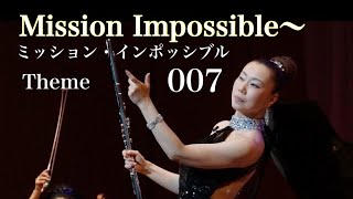 ミッション インポッシブル～007のテーマ／ MISAO FLUTE／Mission  Impossible～ 007 Theme