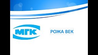 Рожа век