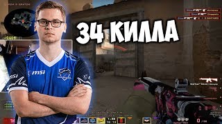 Dima ДОКАЗАЛ ЧТО ОН ЗАСЛУЖЕННО ПОПАЛ В FPL! Dima ИГРАЕТ FPL ВМЕСТЕ С S1mple, n0rb3r7, Xyp9x