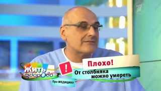 Самые опасные инфекции. Столбняк