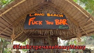 Long Beach, Koh Chang