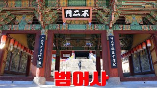 범어사, 사찰기행, 사찰여행, 부산여행, 경상도여행, 한국여행, 국내여행, 한국관광, 한국투어, 한국여행TV, Korea Tour TV