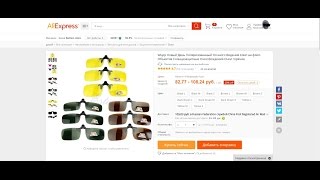 Солнцезащитные очки с диоптриями водителям, рыбакам.