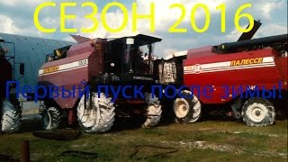 Сезон 2016. "GS10 ПАЛЕССЕ". Первый пуск после зимы!