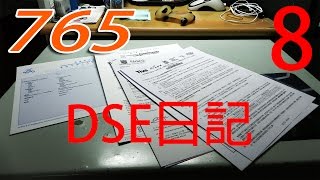[765 DSE日記] 第8記: 2014-8-20 DSE成績及升學出路