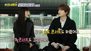 규현X조이 짠내투어에서 친해지길 바라☆ | 더 짠내투어 Thrifters on Tour EP.105