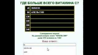 100 к 1. Где больше всего витамина С?