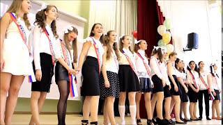 Последний звонок ГБОУ Школа №1788 20 мая 2016 года. Классный руководитель Токмакова И.В.