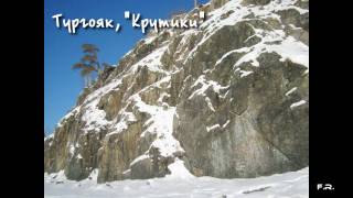 FPV & Тургояк. Крутики. Икар.